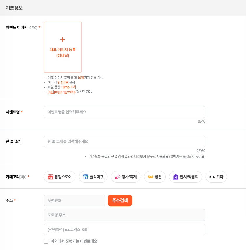 기본정보 섹션